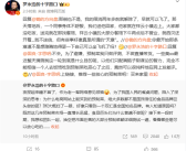 罗永浩回应限消：两年多前就解除了 早就可以坐飞机了!