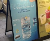 上海一杯“水”售价28元 店家回应：是口感像水的鸡尾酒 !