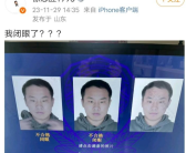 笑不活了！徐志胜睁眼被系统判定为闭眼  