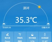 中国最北的北极村都装空调了！漠河气温超35℃ 当地人直呼活久见！