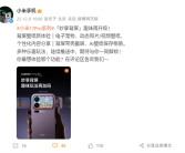 小米17 Pro系列背屏功能上新：电子宠物、动态/视频壁纸来了 ！
