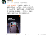 小米17 Pro系列背屏功能上新：电子宠物、动态/视频壁纸来了 ！