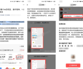 AI批量生成爆款文章一天2小时、1年赚15万 真相来了！