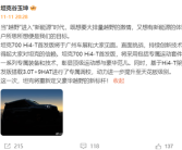 自研3.0T混动比肩大V8 坦克700 Hi4-T亮相：机甲风设计！