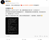 网友称小米YU7辅助驾驶更新后驾龄提升至3-5年水平 雷军：谢谢肯定 会继续加油 ！