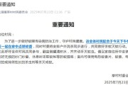 确诊已超3000例！广东一村发重要通知：六点一起在家点蚊香! 背后原因硬核！