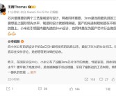 不止是3nm！玄戒O1的另一大杀手锏是设计：引领国产芯片行业！