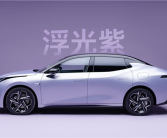 领克07 EM-P新车型将于11月7日上市：纯电续航126km 增加浮光紫车漆！