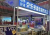 仅有三尺！刘强东创业时的柜台再“营业”！