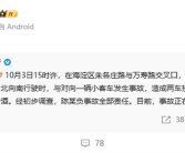 北京交警通报劳斯莱斯闪灵撞车事件：驾驶员陈某负全责！