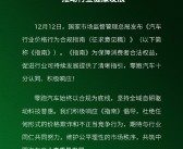 零跑汽车：积极响应合规指南 杜绝价格欺诈 ！