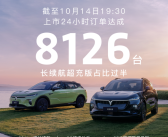 续航超900公里 上市即卖爆！岚图知音月销目标1.5万辆！