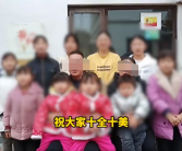 贵州夫妻17年间生下9女1男 网友热议！