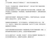 嘉和一品创始人炮轰外卖补贴大战：每10元补贴平台只出3元 商家要补7元!