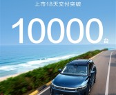 2024年最畅销新势力SUV！问界新M7 Ultra上市18天交付超万台！