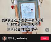 九岁外国小朋友通过汉语五级 自称达母语水平 被中国网友教育了！