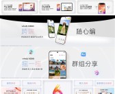 vivo X300系列首发OriginOS 6：行业首次实现苹果全家桶生态互联！