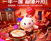 唯品会年度特卖大会今晚8点开启：大牌狂秒日再现年度低价 !