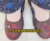 116岁老人全年穿单鞋睡觉脚露被外 孙女：极少生病 身体硬朗！
