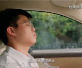 华为演示乾崑智驾：若驾驶员开车睡着 自动靠边停车！