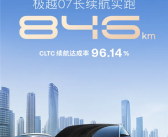 极越夏一平直播18小时试驾极越07：实测续航846km！