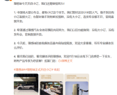 理想i8今日小订！李想：我们还没小米的人气 做不到没有小订直接大订！