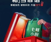 点外卖能看到实时温度！京东外卖上线加热餐箱：全职骑手免费 ！