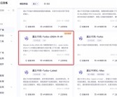 阿里云百炼上线Qwen2.5-Turbo模型：支持100万超长上下文！