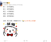 元旦假期不调休网友直呼太爽：国内多家公司已探索四天工作制！