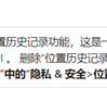 微软宣布弃用Win11位置历史记录功能：此前仅Cortana可用！