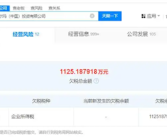 净销售额增长达25% 山姆超市母公司被曝中国欠税1125万！