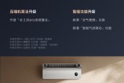 米家空调Pro系列OTA推送：升级全工况6Hz 更稳更省电！