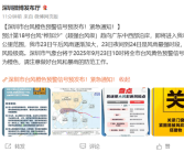 深圳宣布“五停”：停工停业停市停课停运！