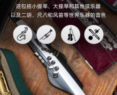 乐器行业爆火 订单排到明年 电吹管成黑马：能模仿数十种乐器！