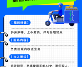 菜鸟速递启动全国大规模招聘：部分快递员月收入可达1.5万元以上！