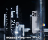 影视飓风2024年度相机颁奖：iPhone 16 Pro Max获最佳手机视频！
