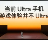 第一台性能Ultra旗舰！一加15亮相！