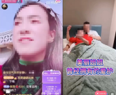 网红张美丽被逮捕：辱骂亲母走红、吃霸王餐/拍不雅视频！