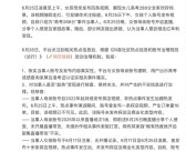 抖音否认高考288分女生借热度变现：成绩属实 热点期间只卖了16单!