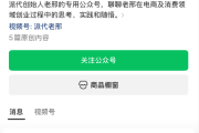 老友公开致信刘强东 ！信中谈论了李国庆 于东来 雷军 黄铮！