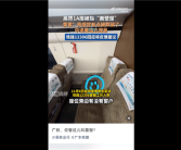 网友买高铁靠窗座位却遇“面壁座” 吐槽被骗了引热议：12306回应 !