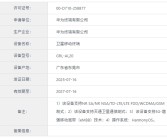 华为新一代三折叠来了！Mate XT 2入网：支持卫星通信！