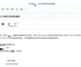 员工因bug事故被要求归还年终奖 三个月内不还开除！