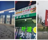 胖都来楼下超市叫叶波大润发 网友：卧龙凤雏！