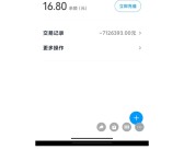 男子发现羊城通卡欠费1000多万 官方回应：和App版本有关 ！