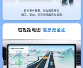 骑行党福音！新版百度地图发布：电动车、自行车车道级导航来了！