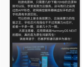 全国人民都买得起！华为新形态手机就是折叠屏：5款配色、定位偏女性！