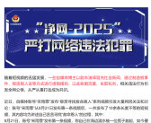 网红悬赏20万找救命恩人系摆拍造假 意图起号牟利！2人被拘！