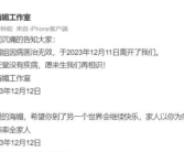 最美周芷若再见！演员周海媚因病去世