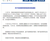 法院通报2614万恶意竞拍含6个9的手机靓号：罚款8万元！